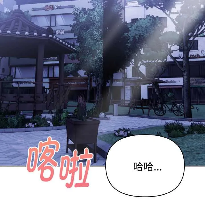 欲演越烈-第20話 - 图片 107