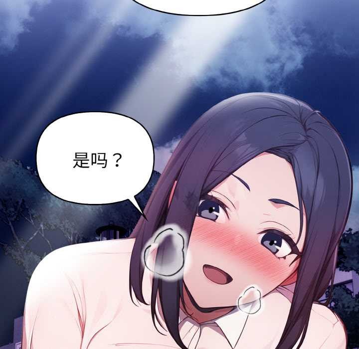 欲演越烈第20話