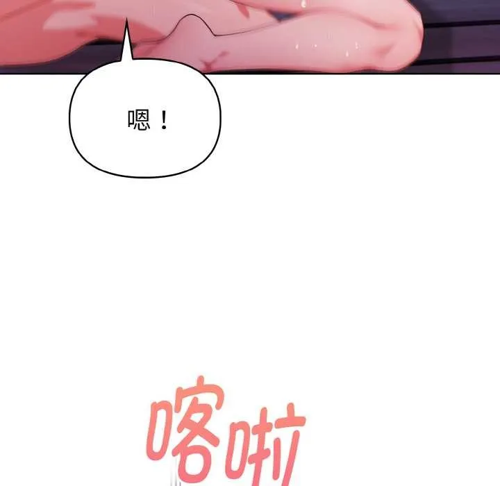 欲演越烈-第20話 - 图片 113