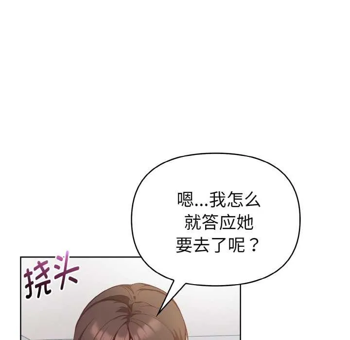 欲演越烈-第20話 - 图片 125