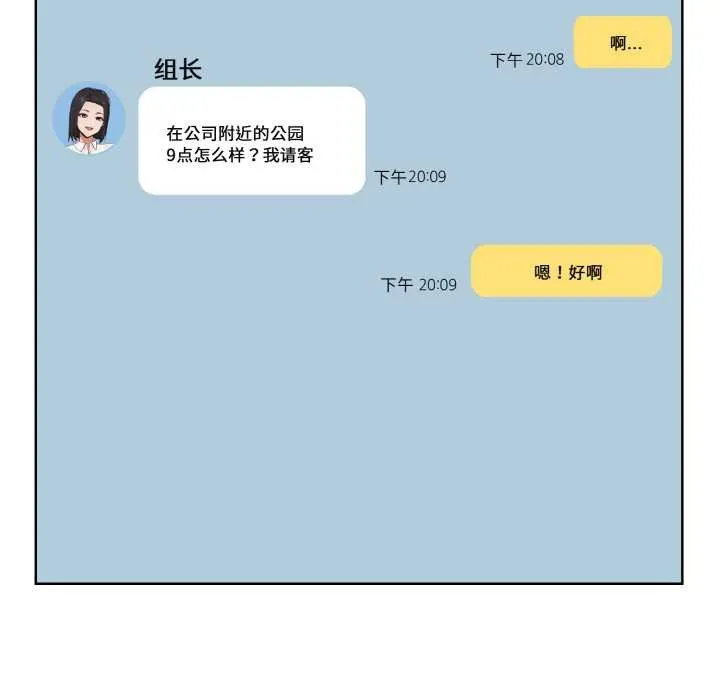 欲演越烈-第20話 - 图片 124