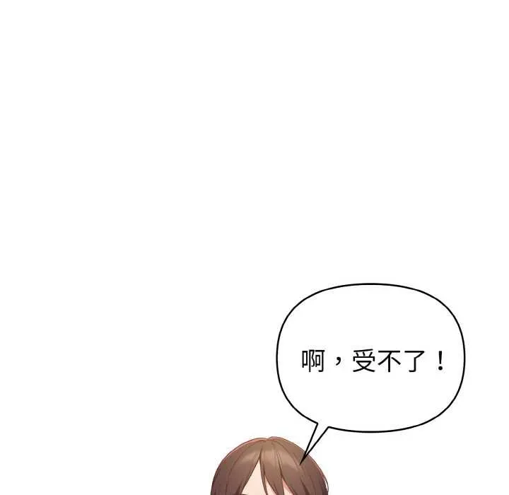 欲演越烈-第20話 - 图片 127