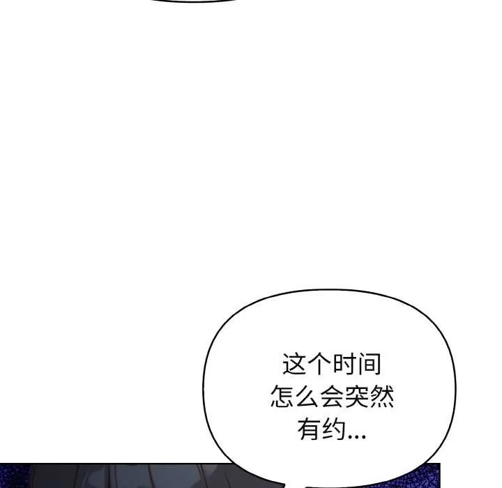 欲縯越烈第20話