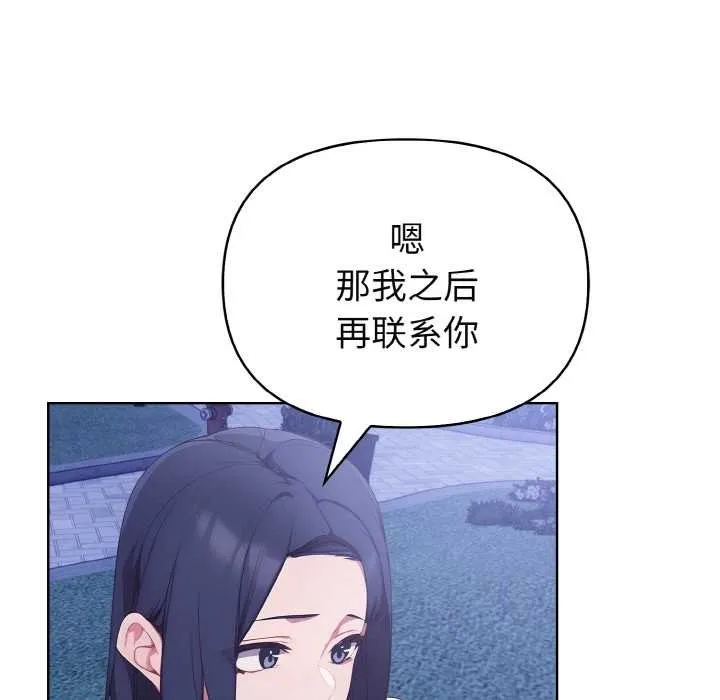欲演越烈-第20話 - 图片 135