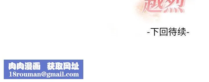 欲縯越烈第20話