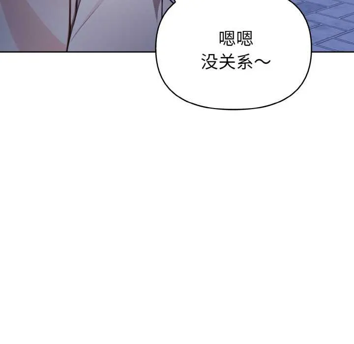 欲演越烈-第20話 - 图片 160