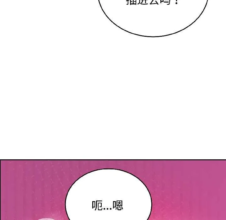 错位的星辰-第25話 - 图片 6