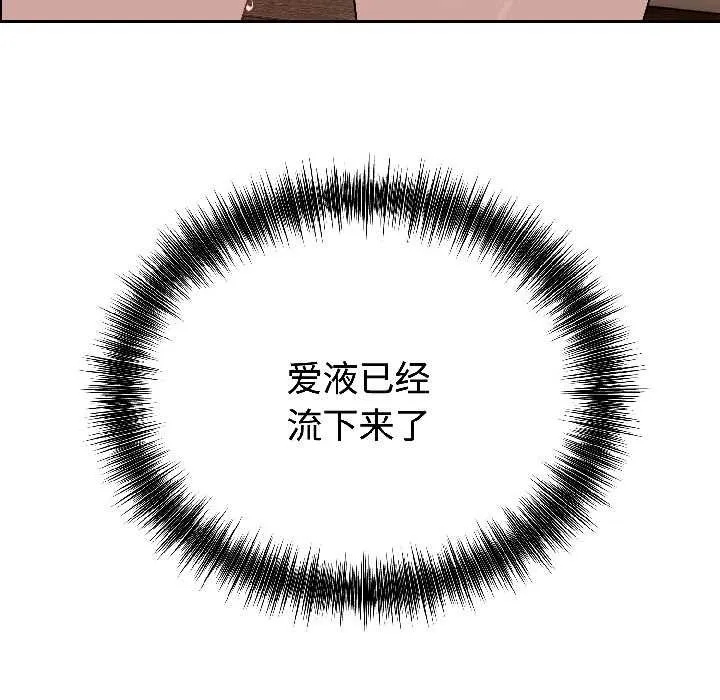 錯位的星辰第25話