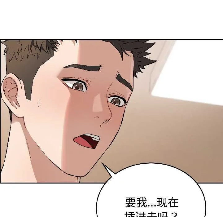 错位的星辰-第25話 - 图片 5