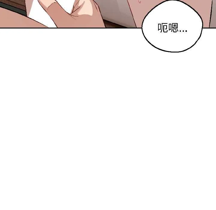 错位的星辰-第25話 - 图片 22