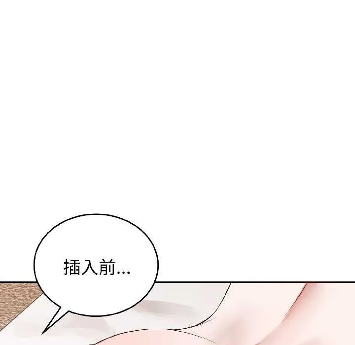 错位的星辰-第25話 - 图片 18