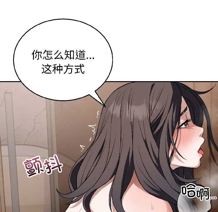 错位的星辰-第25話 - 图片 23