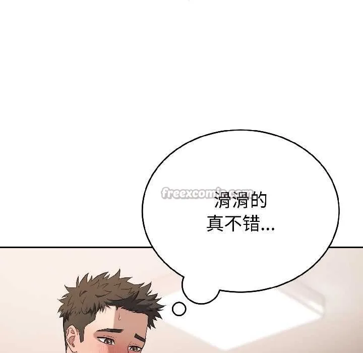 错位的星辰-第25話 - 图片 28