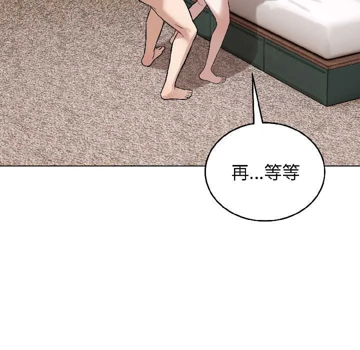 錯位的星辰第25話