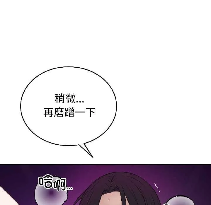 错位的星辰-第25話 - 图片 33