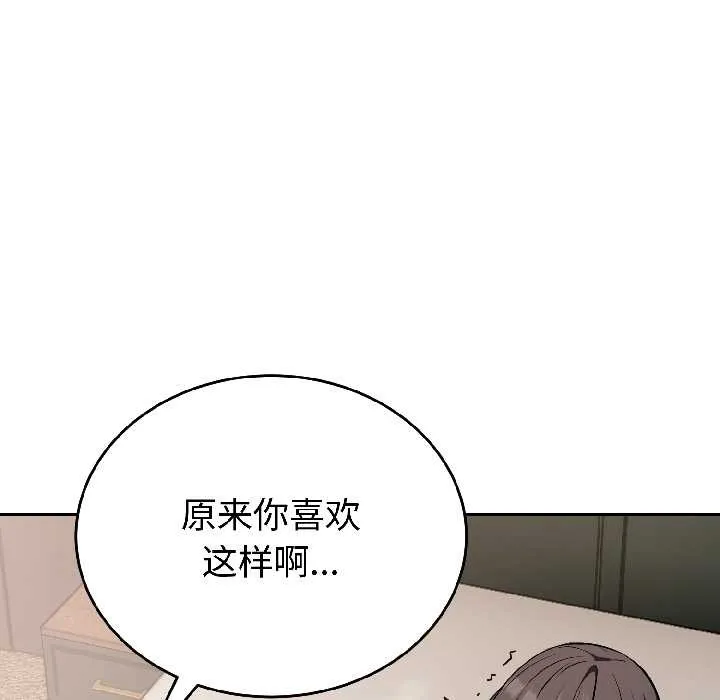错位的星辰-第25話 - 图片 37