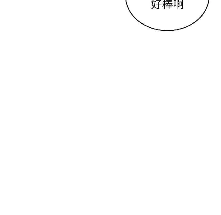 错位的星辰-第25話 - 图片 36
