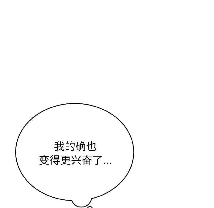 错位的星辰第25話