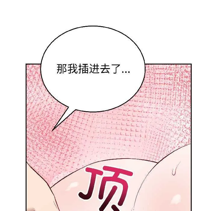 錯位的星辰第25話