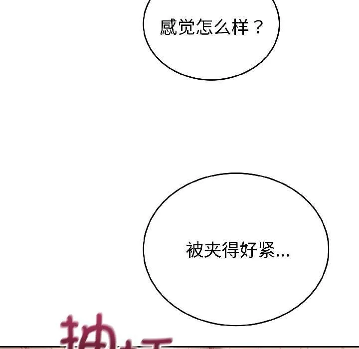 錯位的星辰第25話