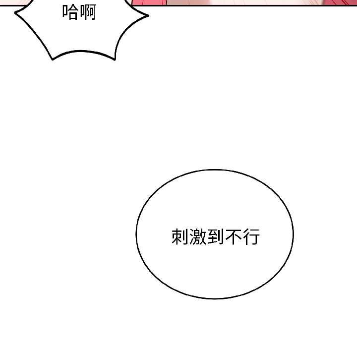 错位的星辰第25話