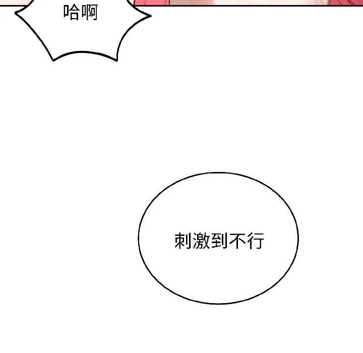 錯位的星辰第25話