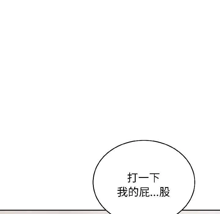 错位的星辰-第25話 - 图片 73