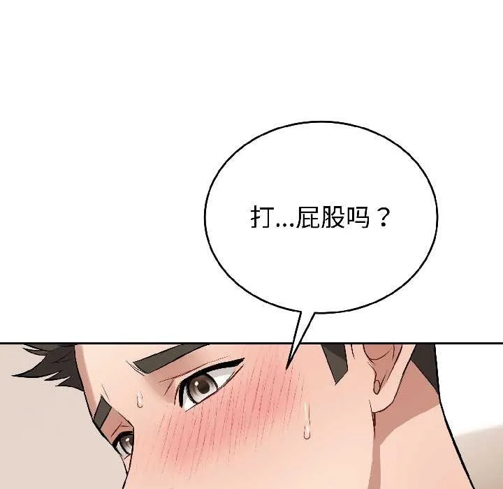 错位的星辰-第25話 - 图片 76
