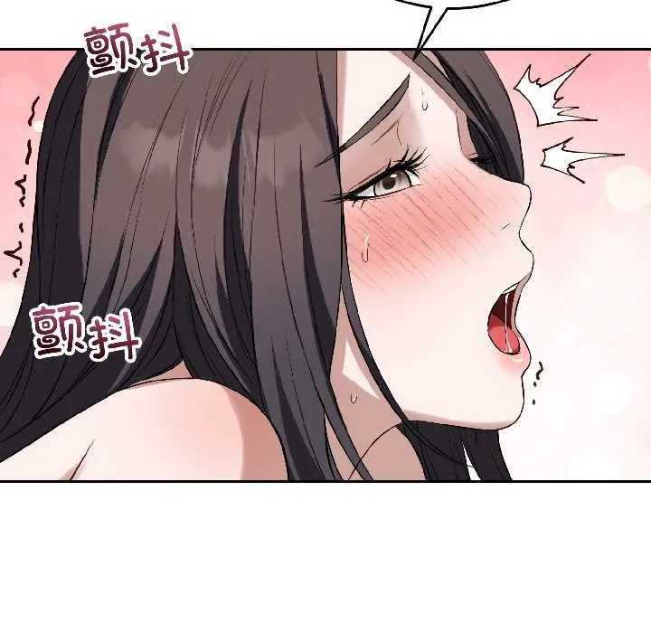 错位的星辰-第25話 - 图片 94