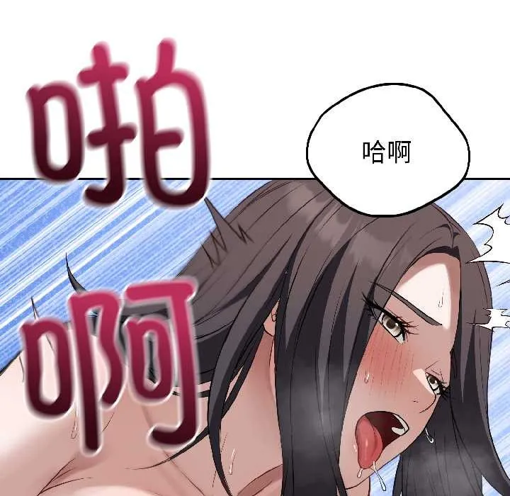 错位的星辰-第25話 - 图片 91