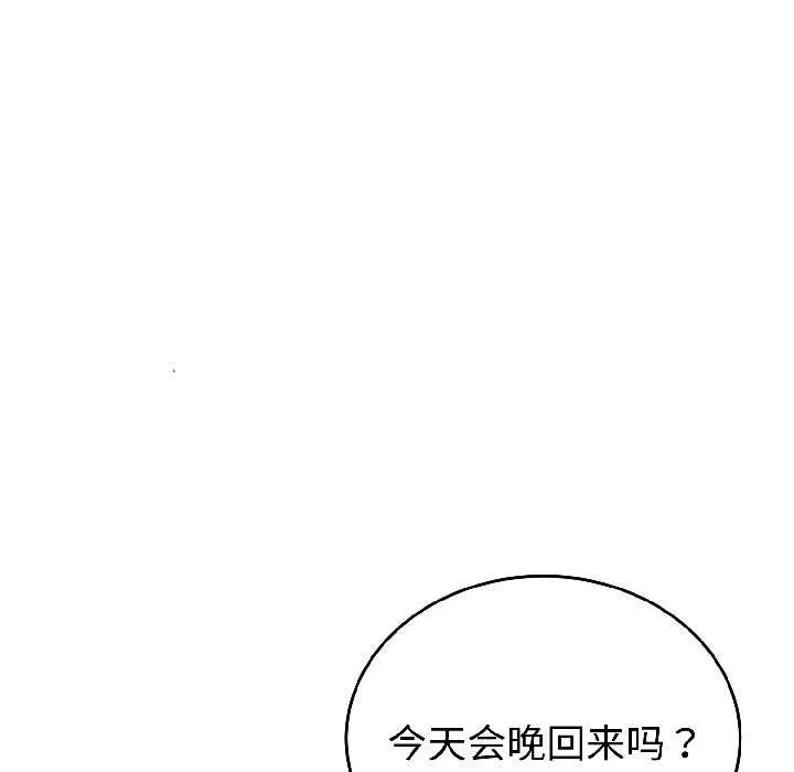 错位的星辰-第25話 - 图片 115