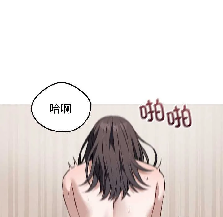 错位的星辰-第25話 - 图片 124