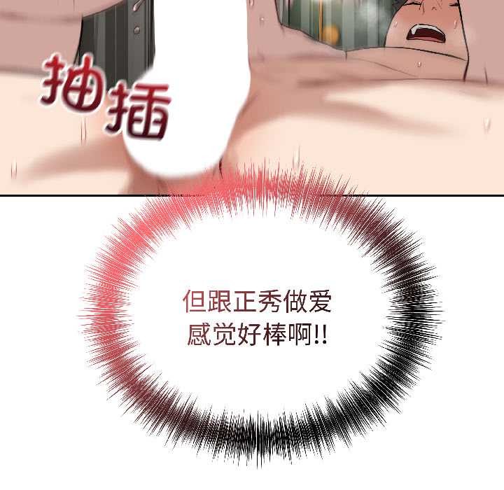 错位的星辰第25話