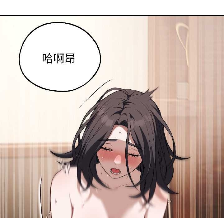 错位的星辰第25話