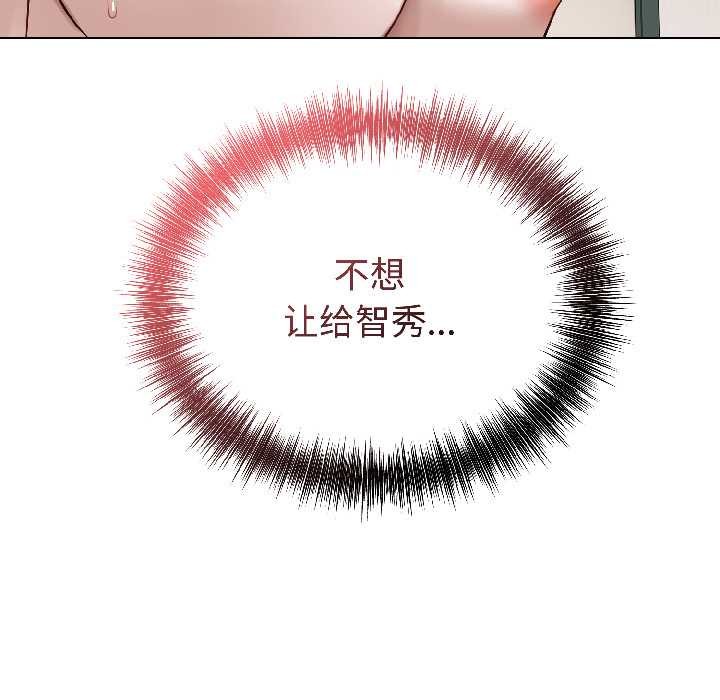 错位的星辰第25話