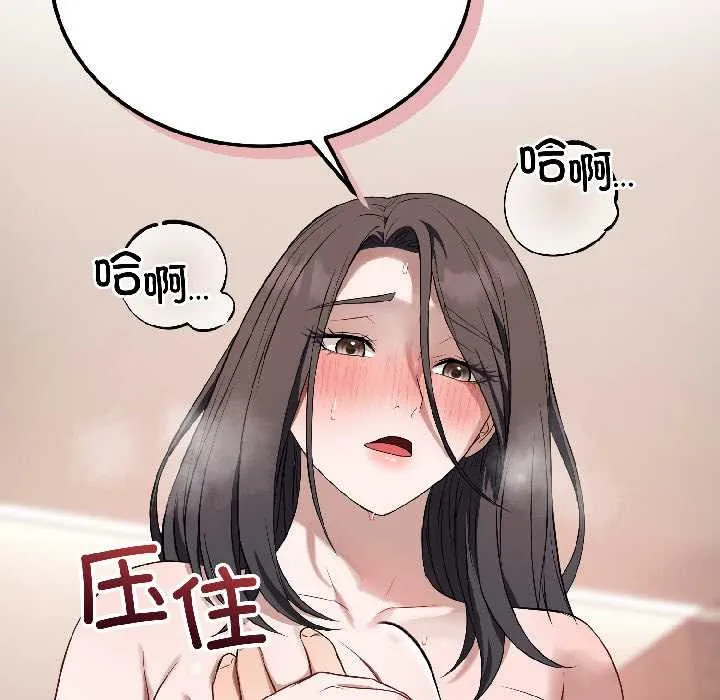 错位的星辰-第25話 - 图片 137