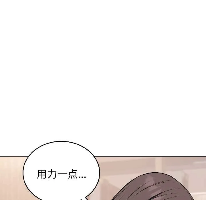 錯位的星辰第25話
