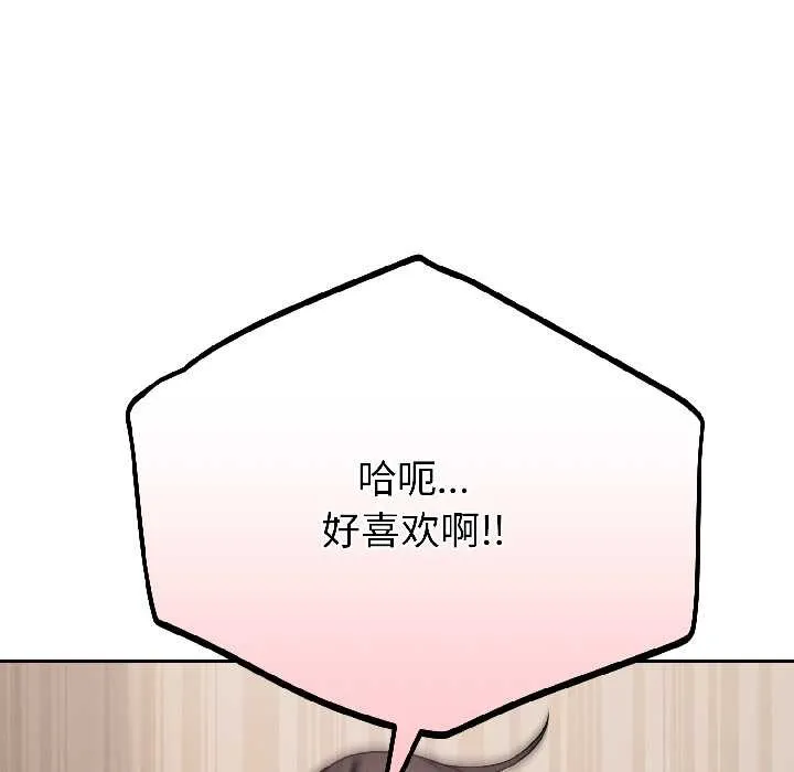 错位的星辰-第25話 - 图片 152