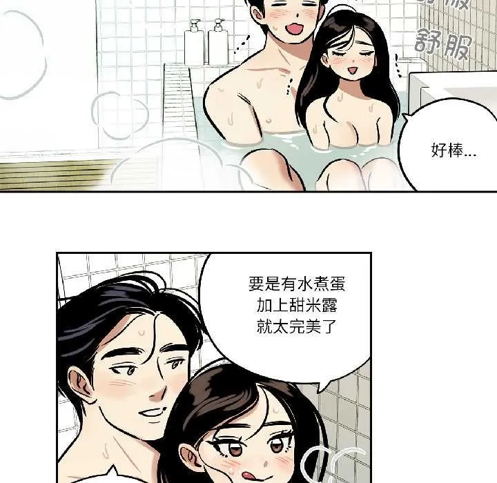 雪人-第33話 - 图片 7