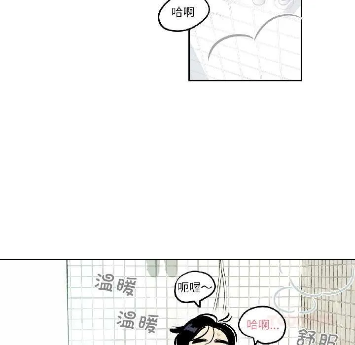 雪人-第33話 - 图片 6