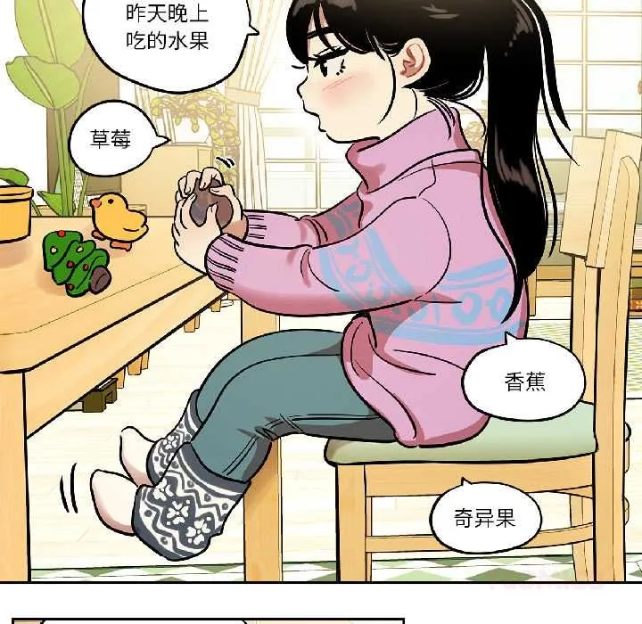 雪人-第33話 - 图片 18