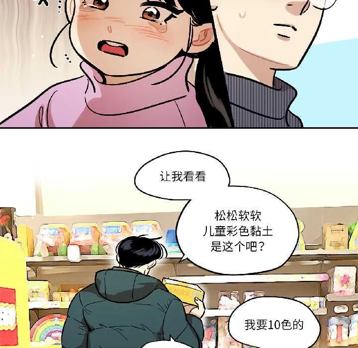 雪人-第33話 - 图片 20