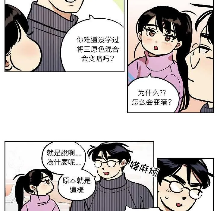 雪人-第33話 - 图片 16