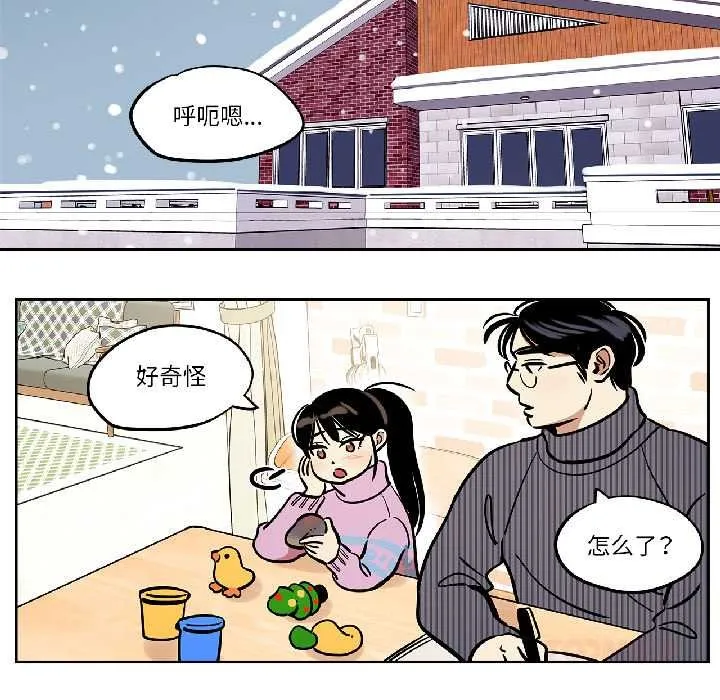 雪人-第33話 - 图片 14