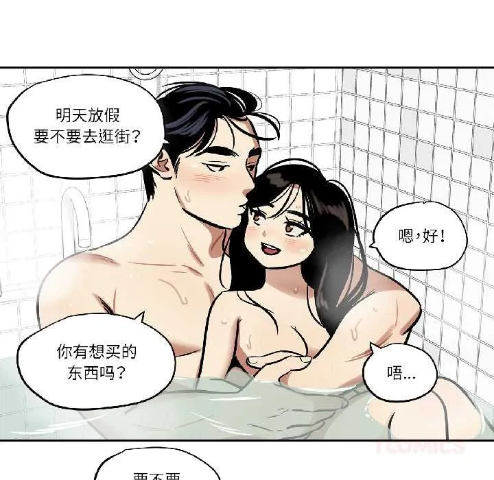 雪人-第33話 - 图片 26