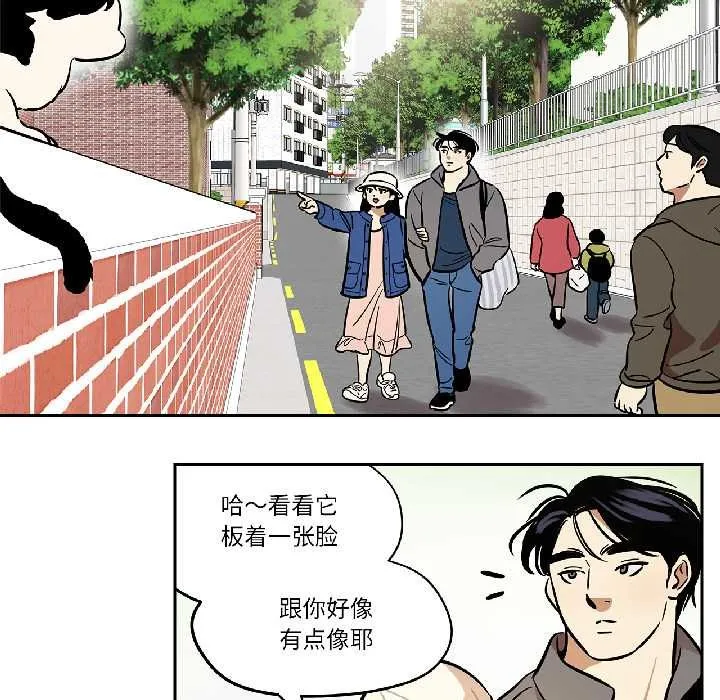 雪人-第33話 - 图片 31