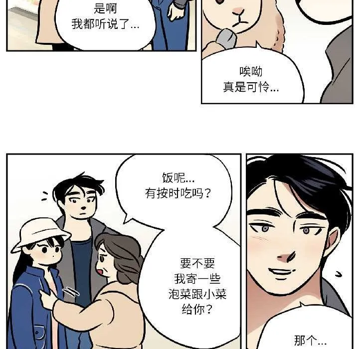 雪人第33話