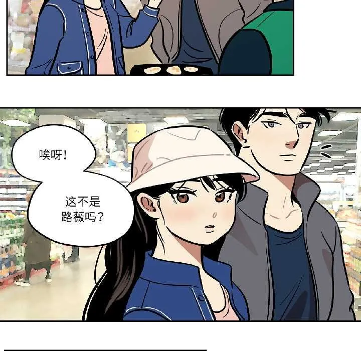 雪人-第33話 - 图片 36