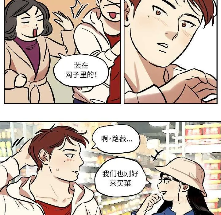 雪人-第33話 - 图片 42