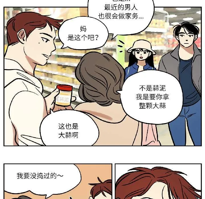 雪人-第33話 - 图片 41